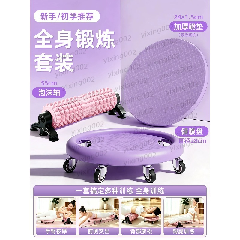 Disco scorrevole per addominal - Ab Roller Wheel recensione e prezzo