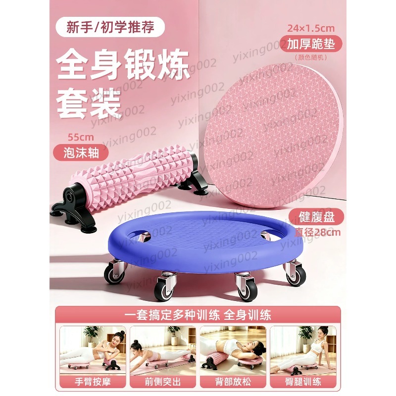 Disco scorrevole per addominal - Ab Roller Wheel recensione e prezzo