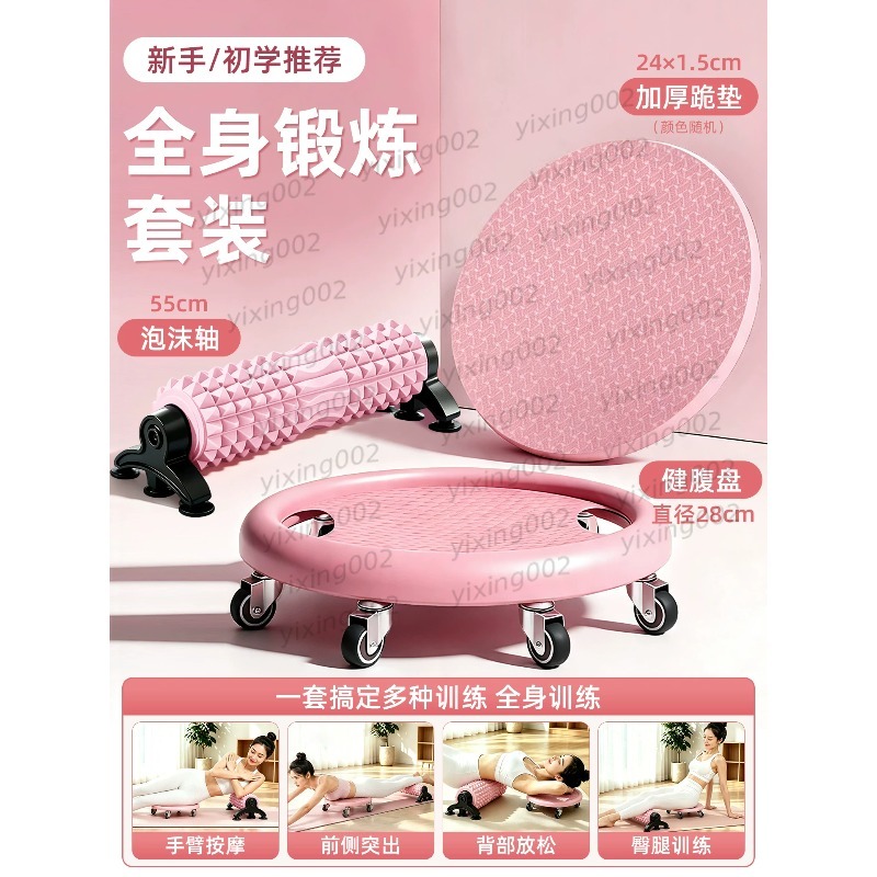 Disco scorrevole per addominal - Ab Roller Wheel recensione e prezzo